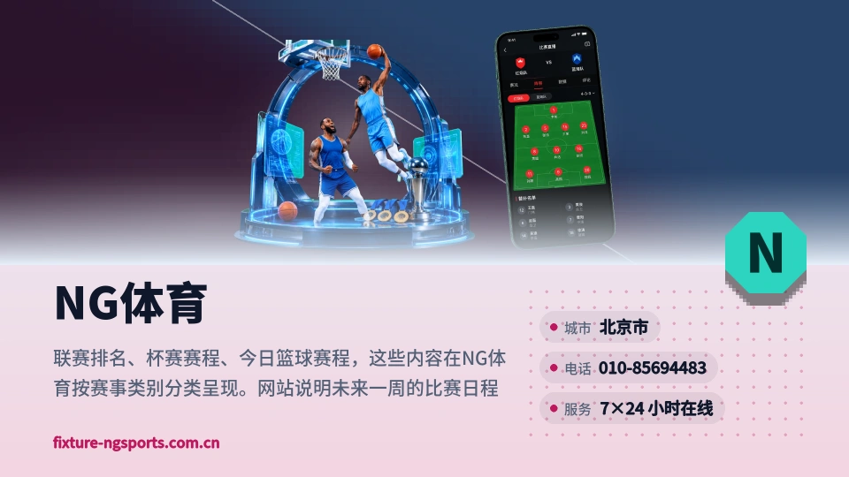 走近NG体育